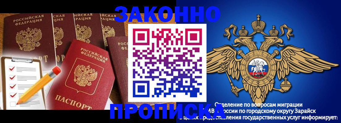 прописка для кредита в Одинцово